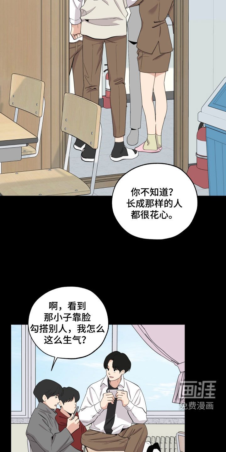 第120章：【第三季】流言蜚语