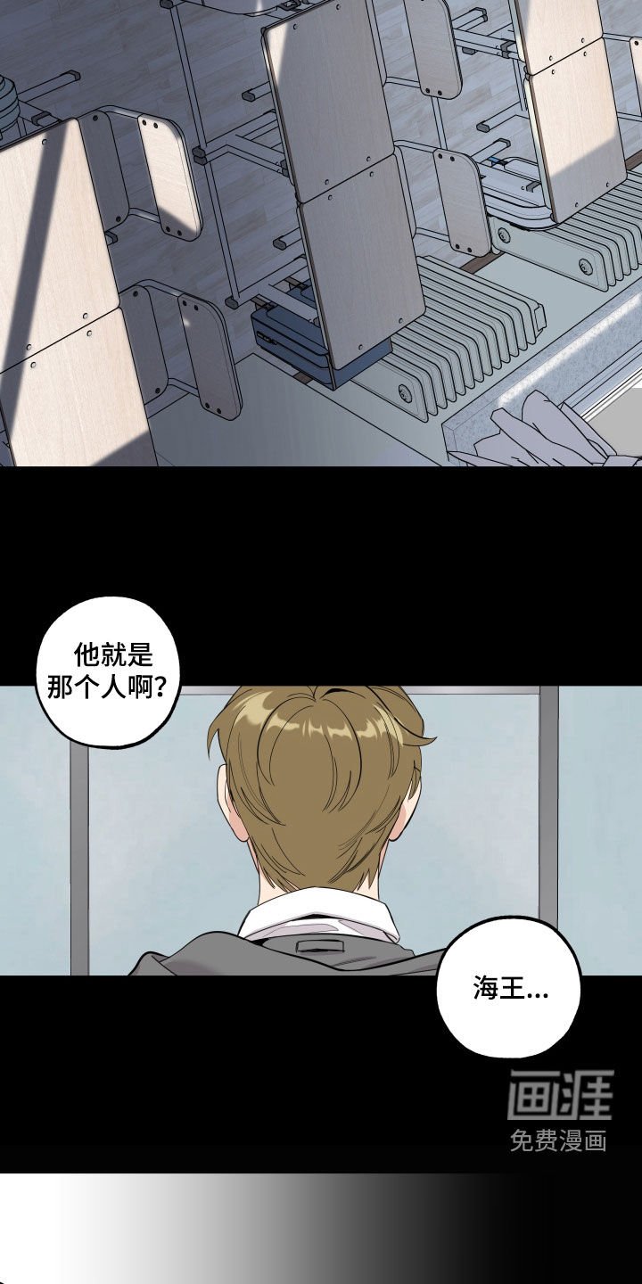 第120章：【第三季】流言蜚语