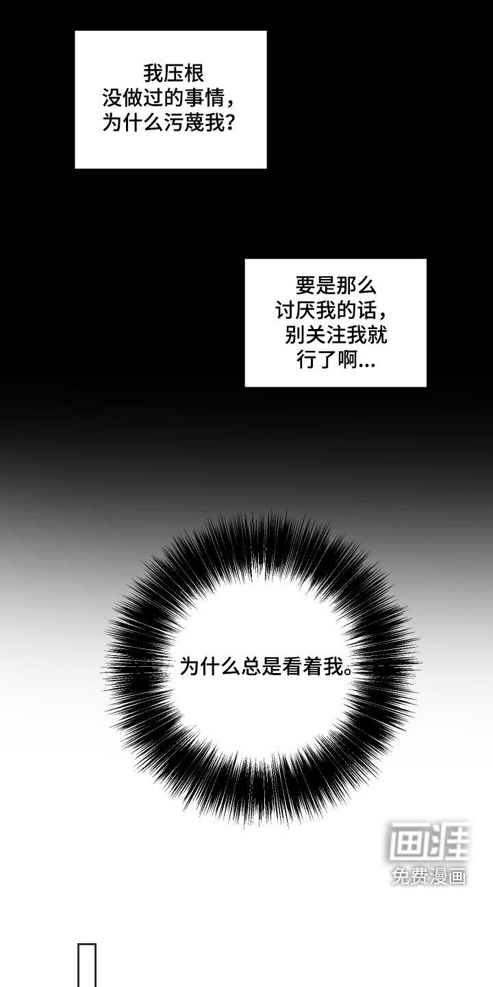第120章：【第三季】流言蜚语