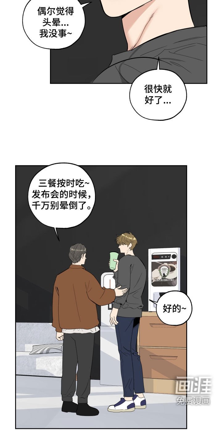 第120章：【第三季】流言蜚语