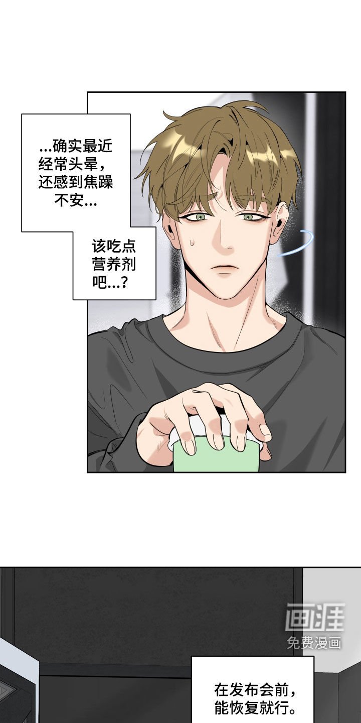 第120章：【第三季】流言蜚语