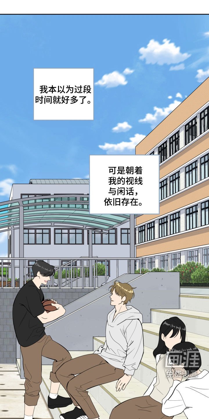 第120章：【第三季】流言蜚语