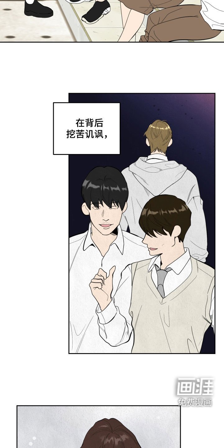 第120章：【第三季】流言蜚语