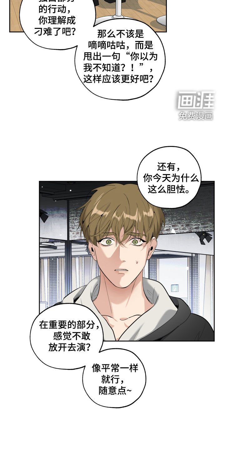 第120章：【第三季】流言蜚语