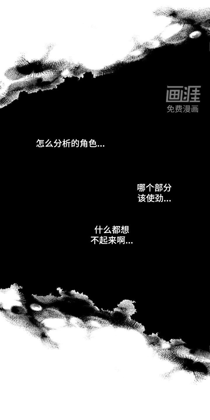 第120章：【第三季】流言蜚语