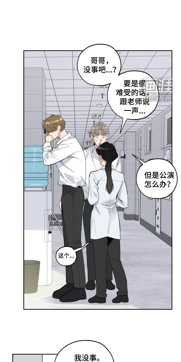 第120章：【第三季】流言蜚语
