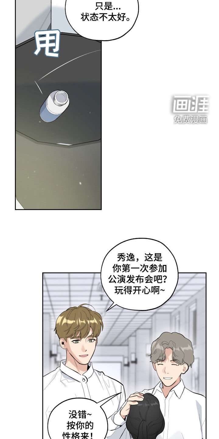 第120章：【第三季】流言蜚语