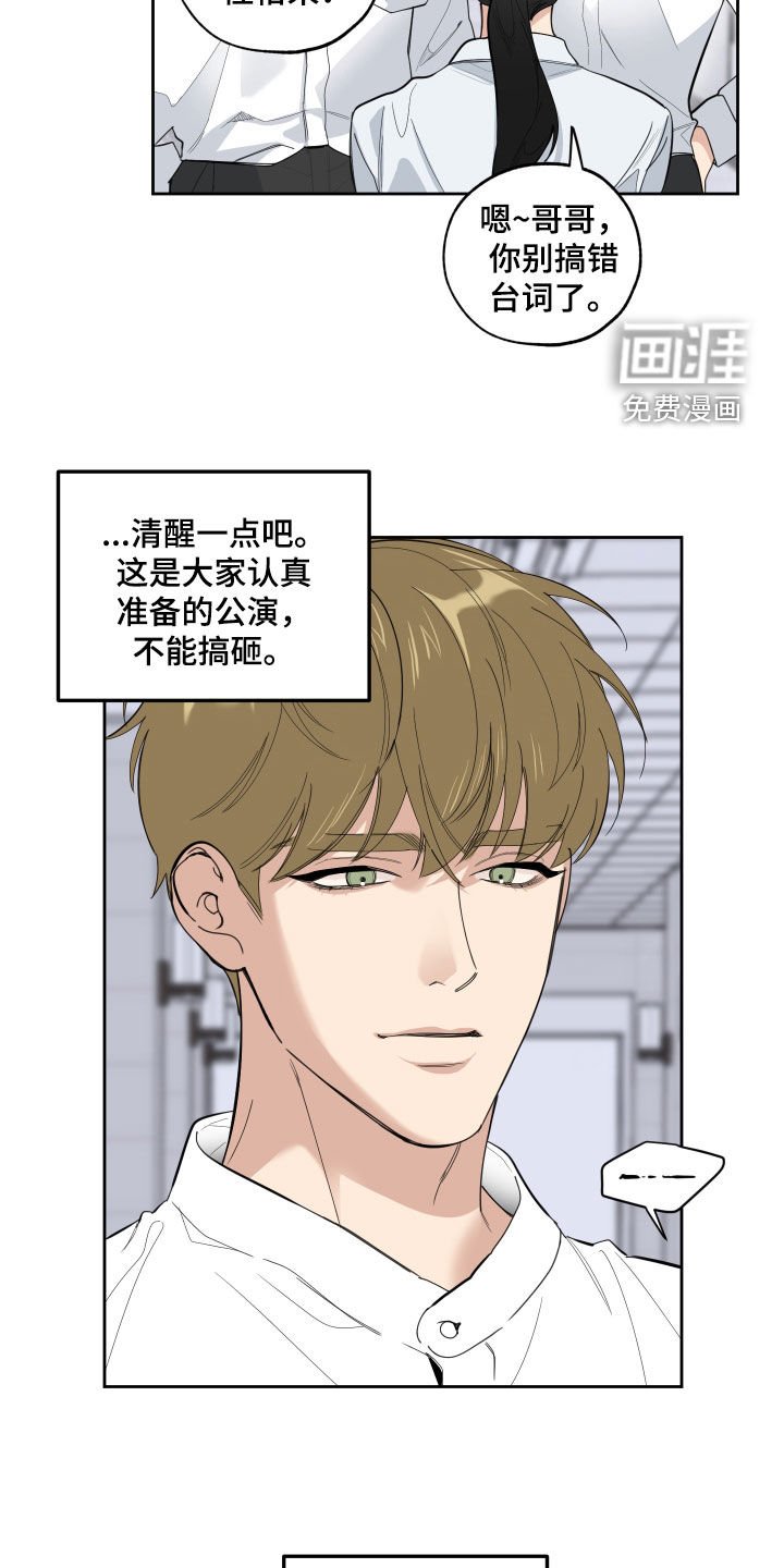 第120章：【第三季】流言蜚语