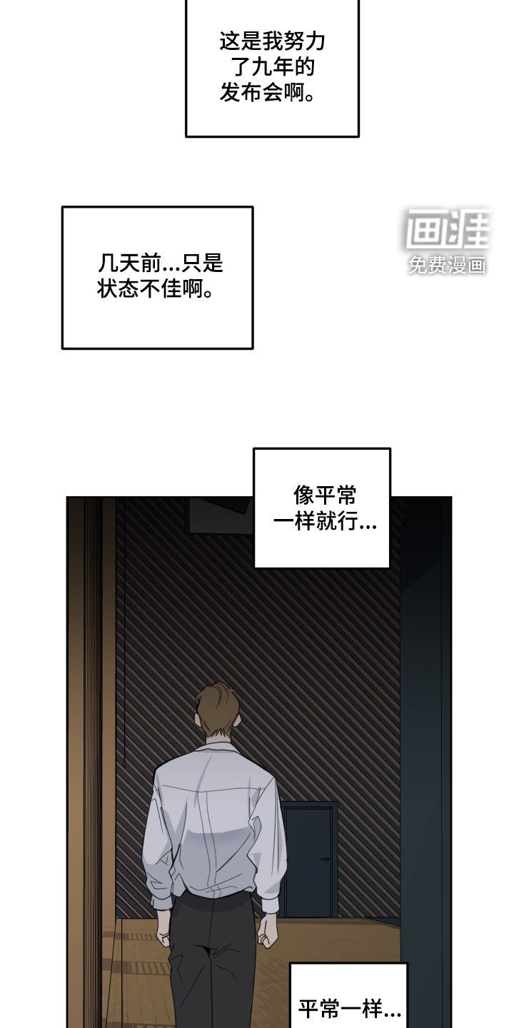 第120章：【第三季】流言蜚语