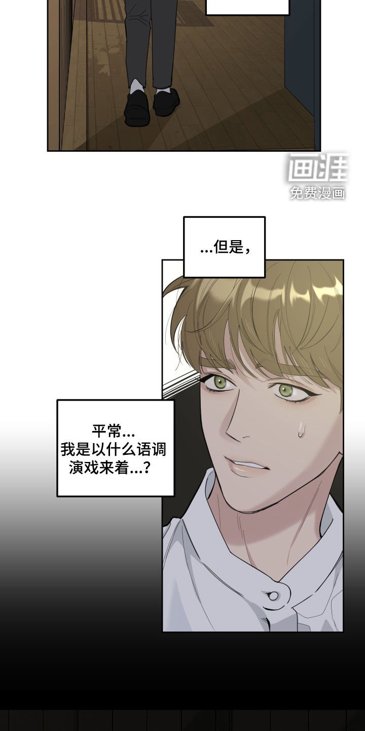 第120章：【第三季】流言蜚语