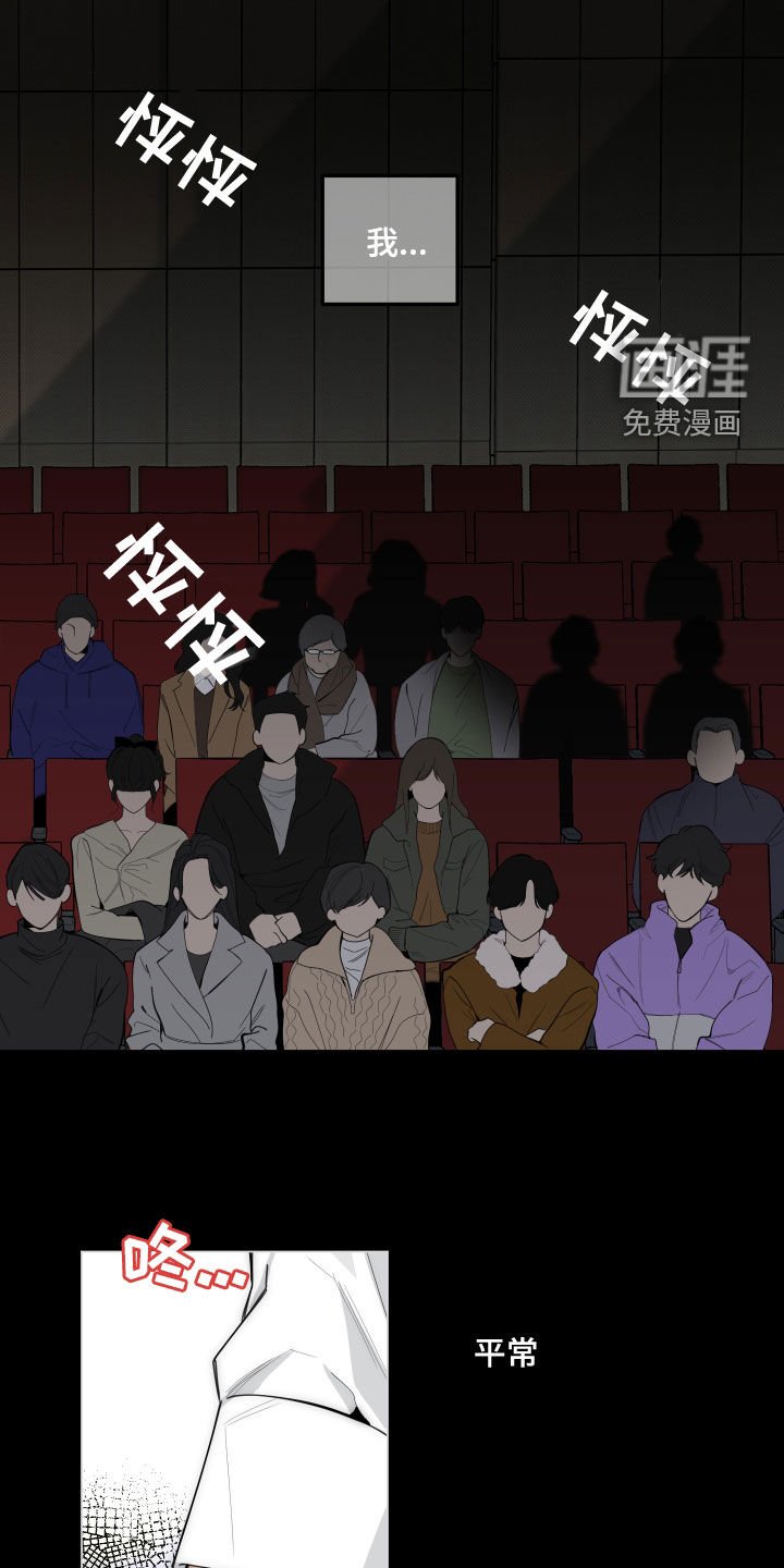 第120章：【第三季】流言蜚语