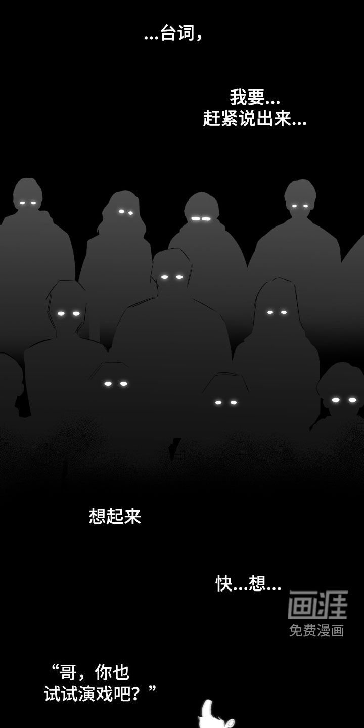 第121章：【第三季】认出