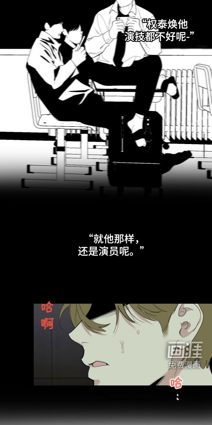 第121章：【第三季】认出