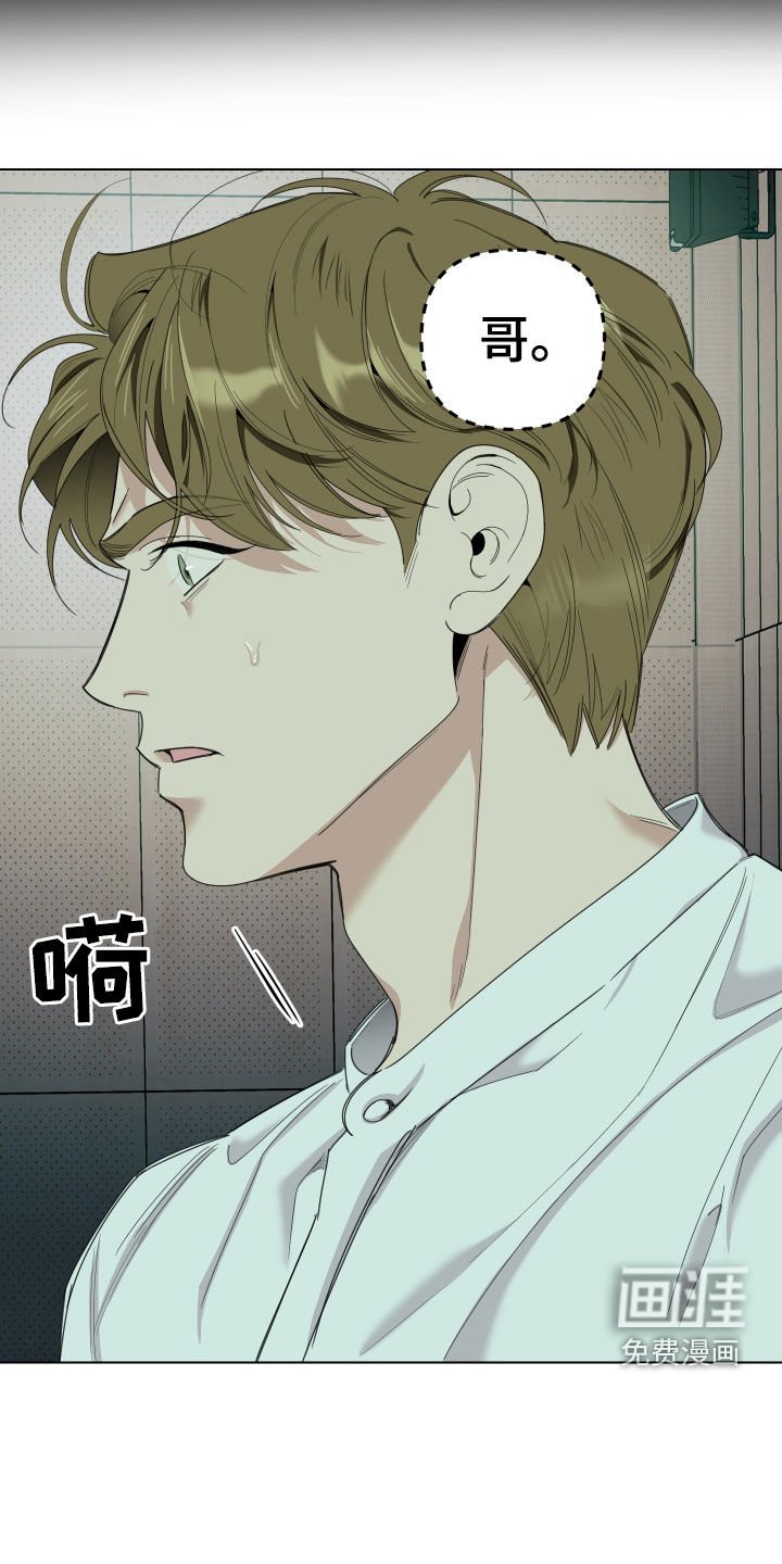第121章：【第三季】认出