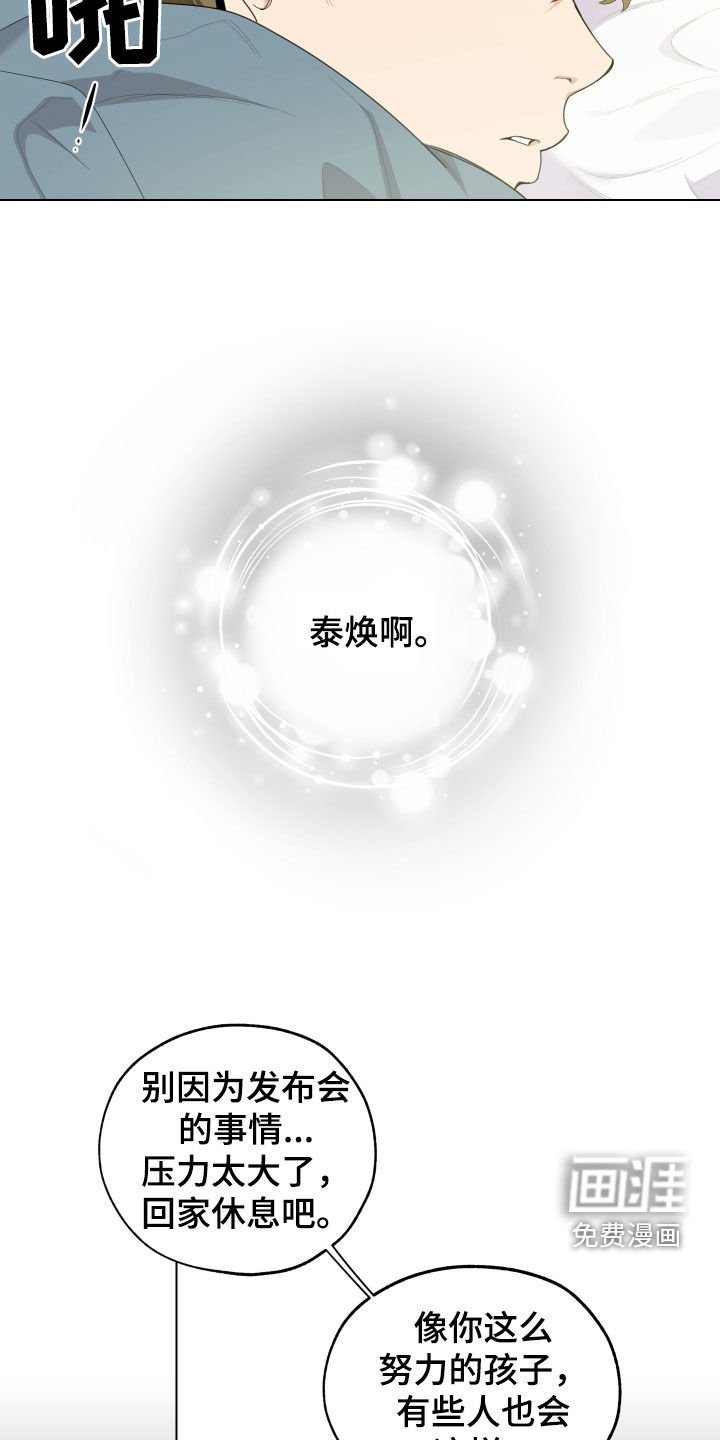 第121章：【第三季】认出