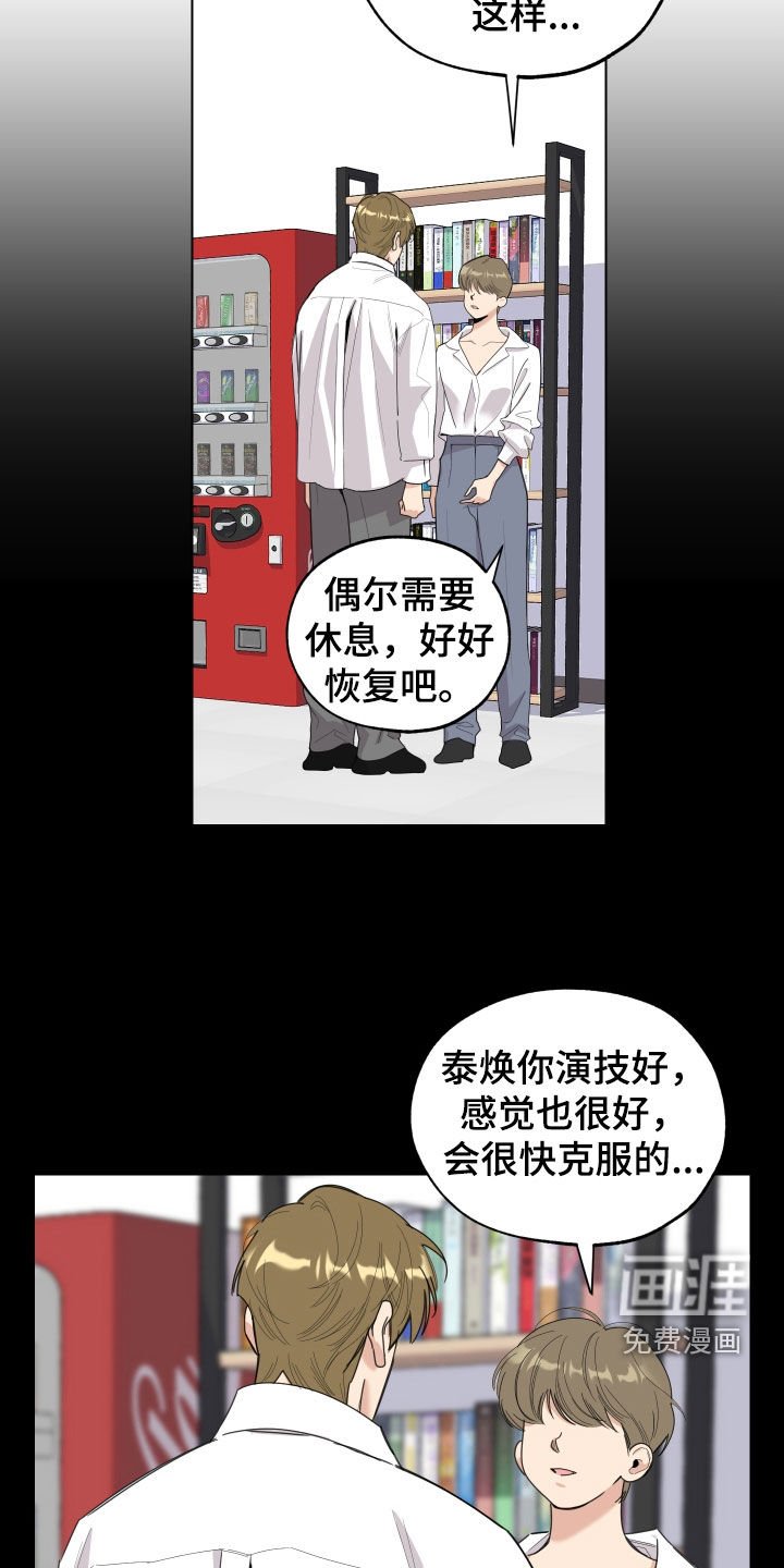 第121章：【第三季】认出