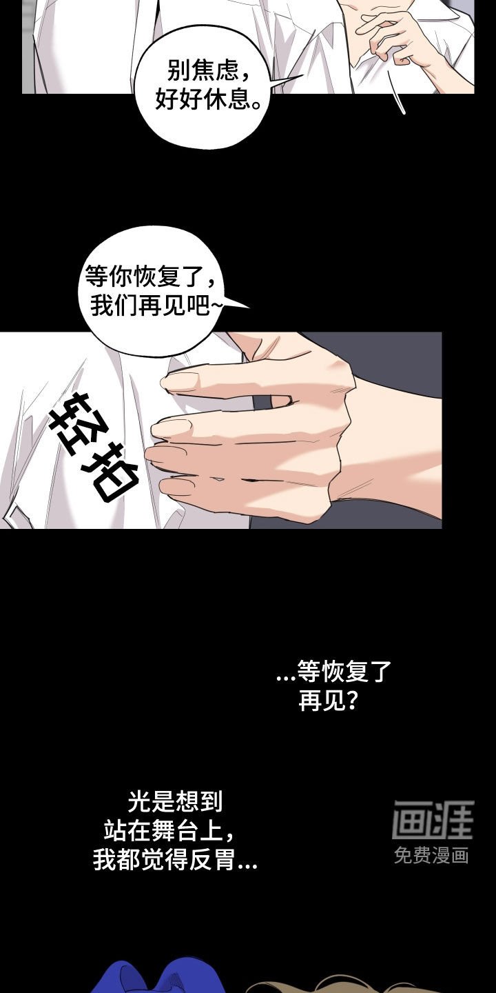 第121章：【第三季】认出