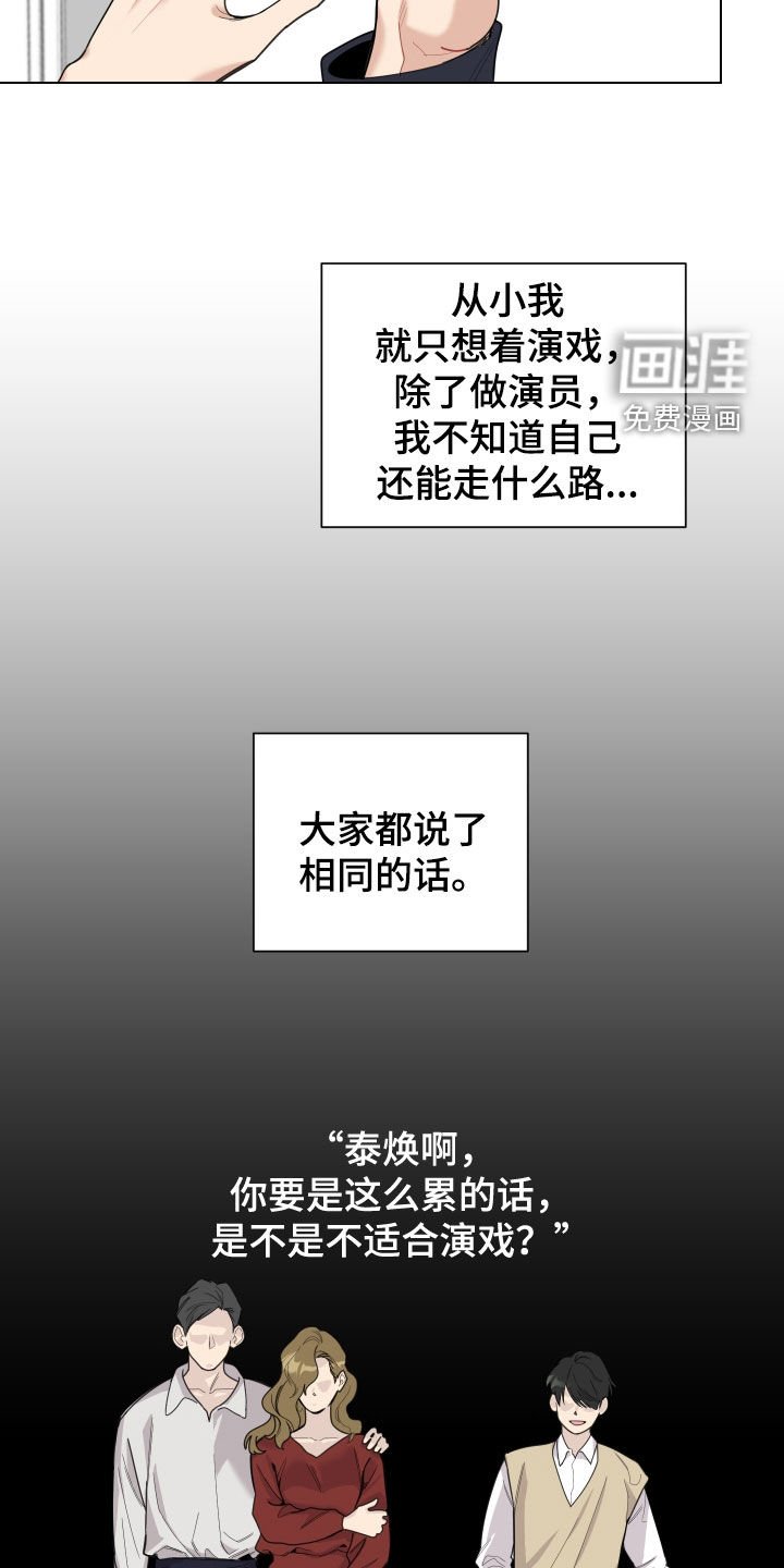 第121章：【第三季】认出