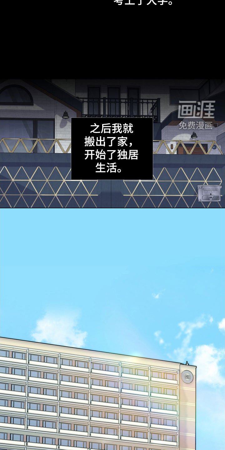 第121章：【第三季】认出