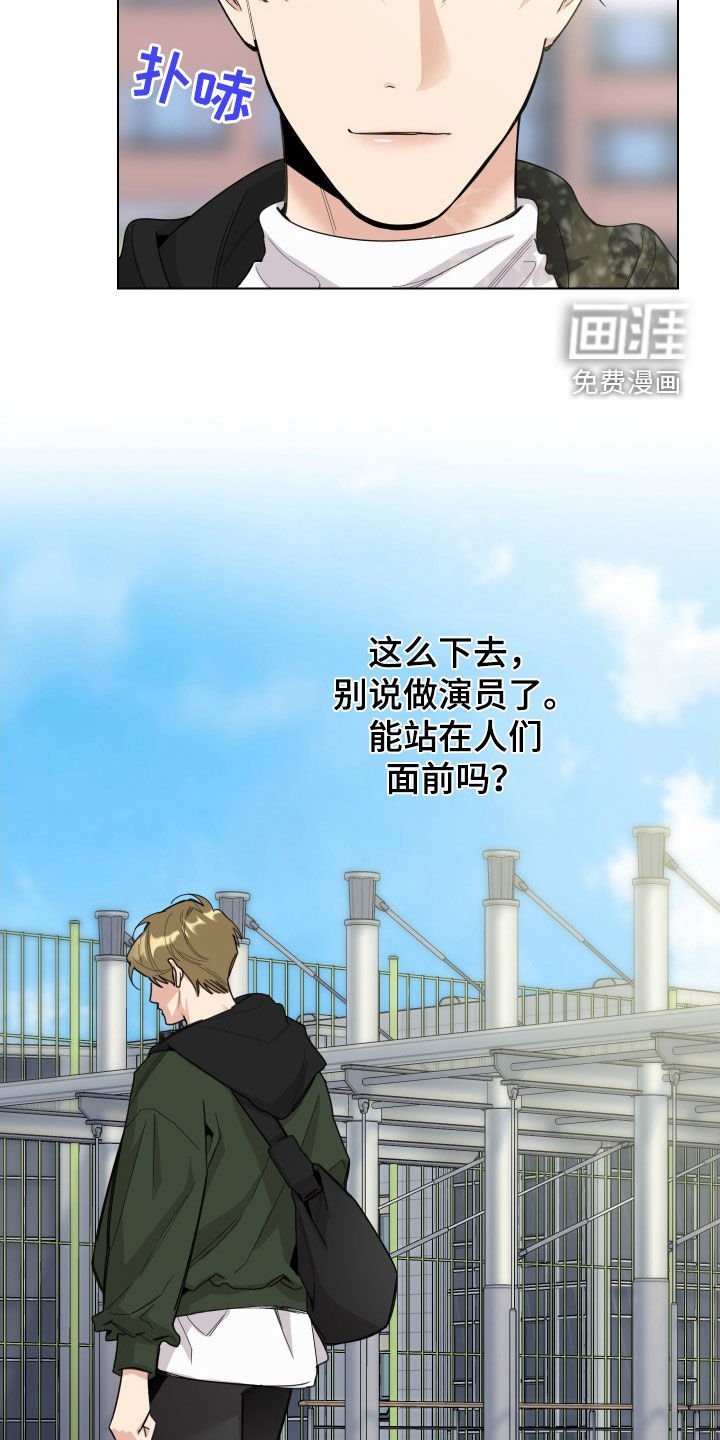 第121章：【第三季】认出
