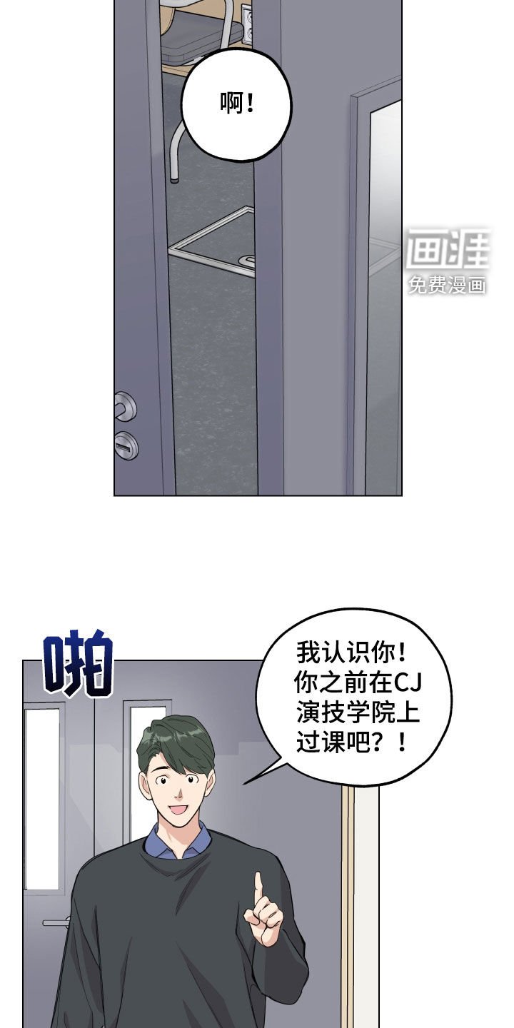 第121章：【第三季】认出