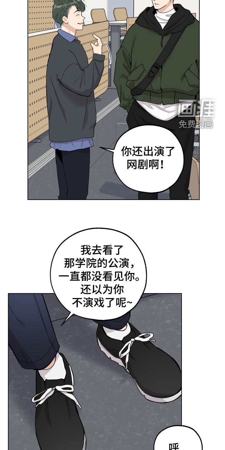 第121章：【第三季】认出