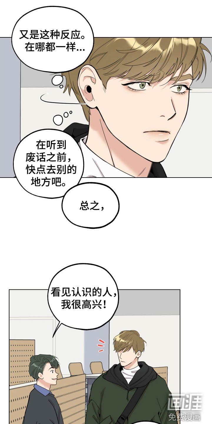 第122章：【第三季】支持者
