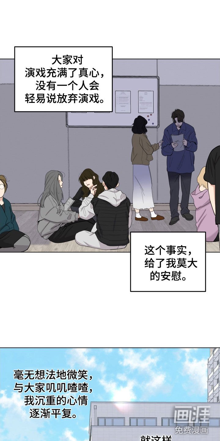 第122章：【第三季】支持者