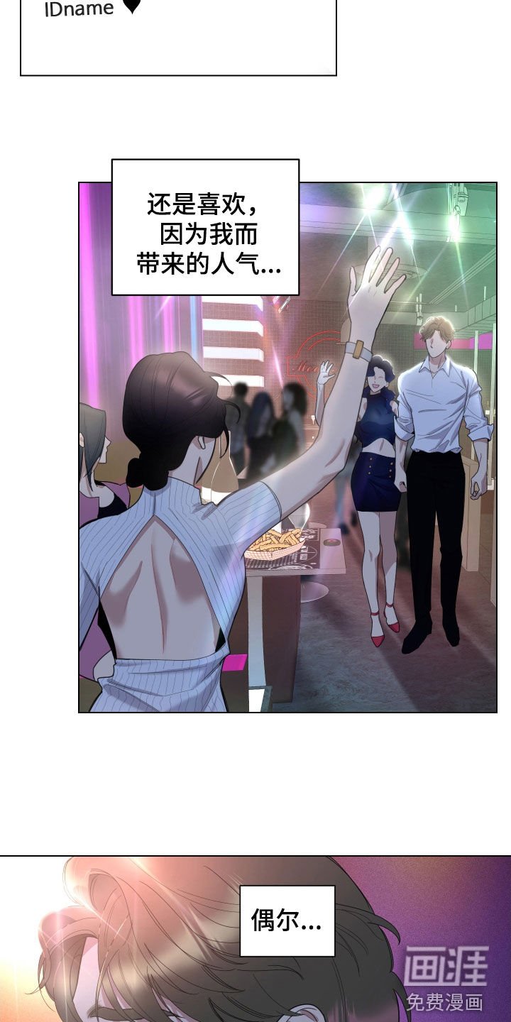 第122章：【第三季】支持者