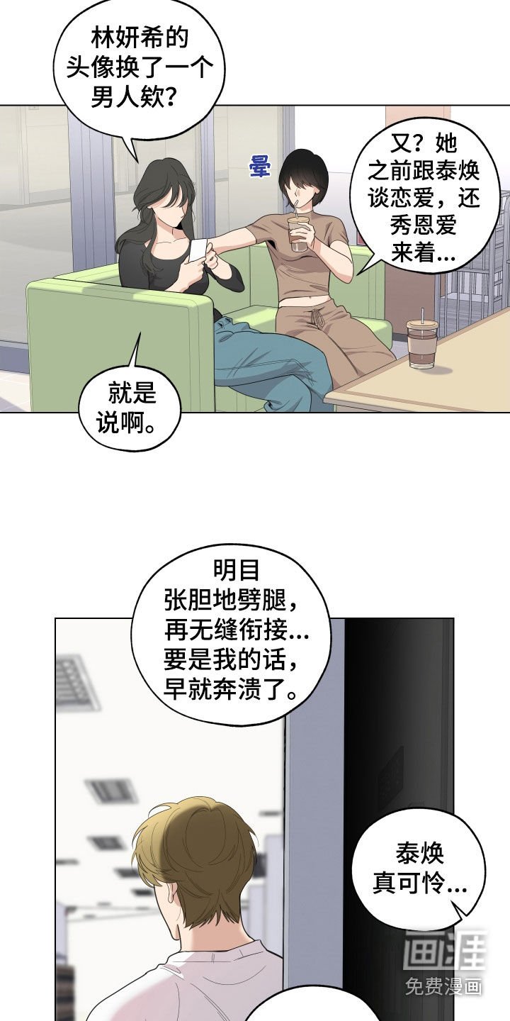 第122章：【第三季】支持者