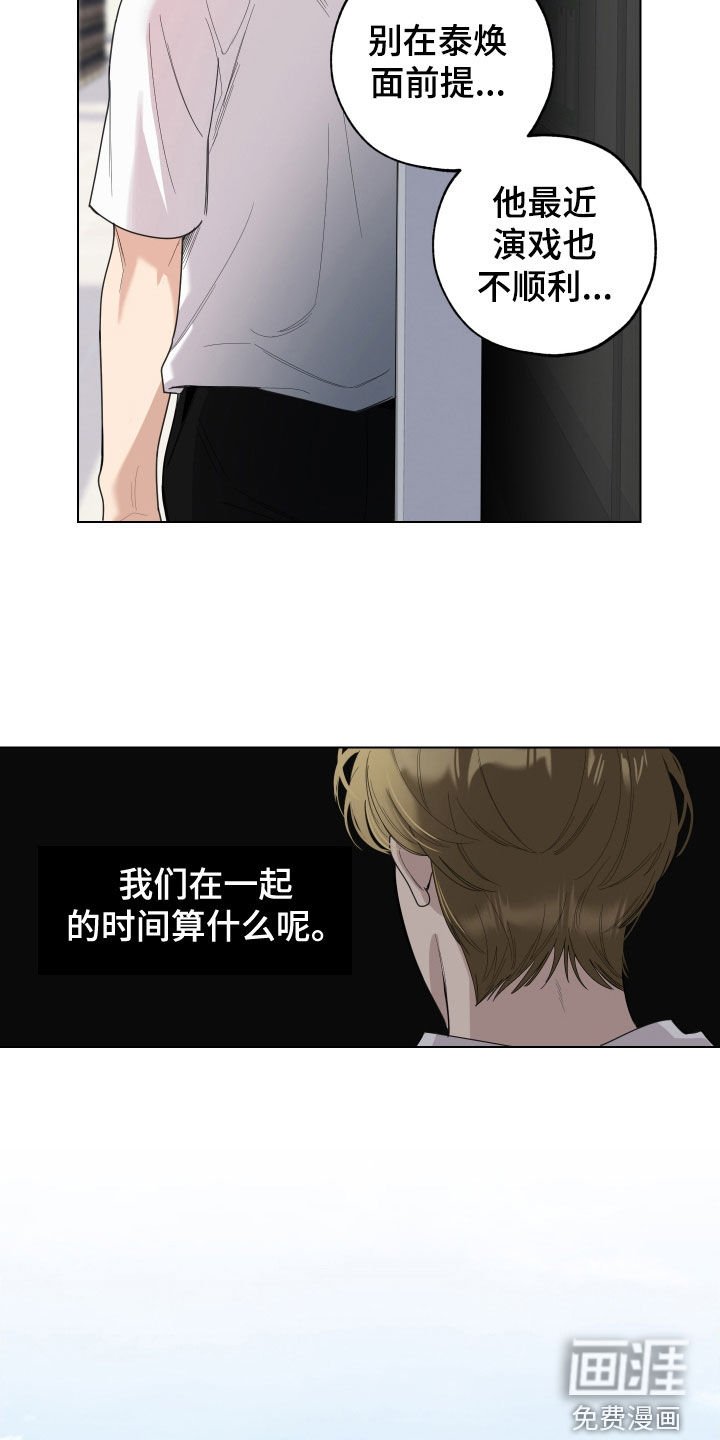 第122章：【第三季】支持者