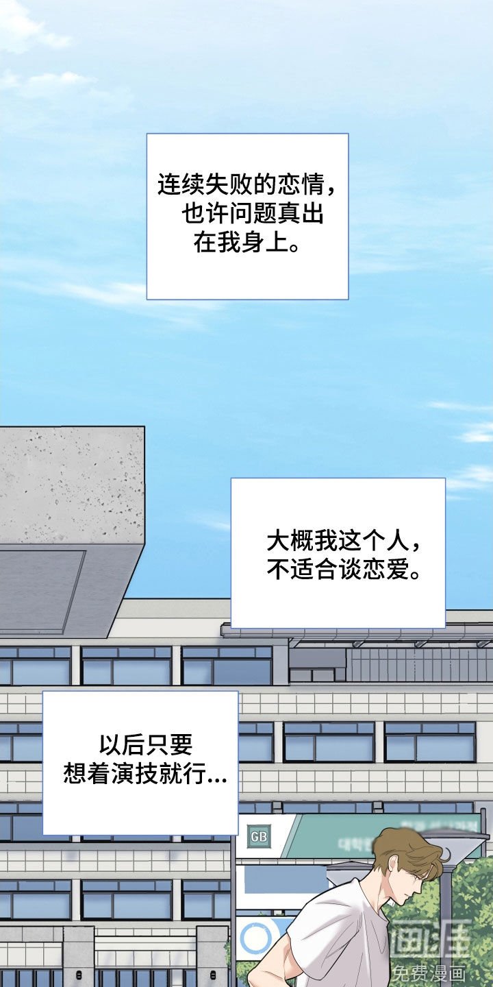 第122章：【第三季】支持者