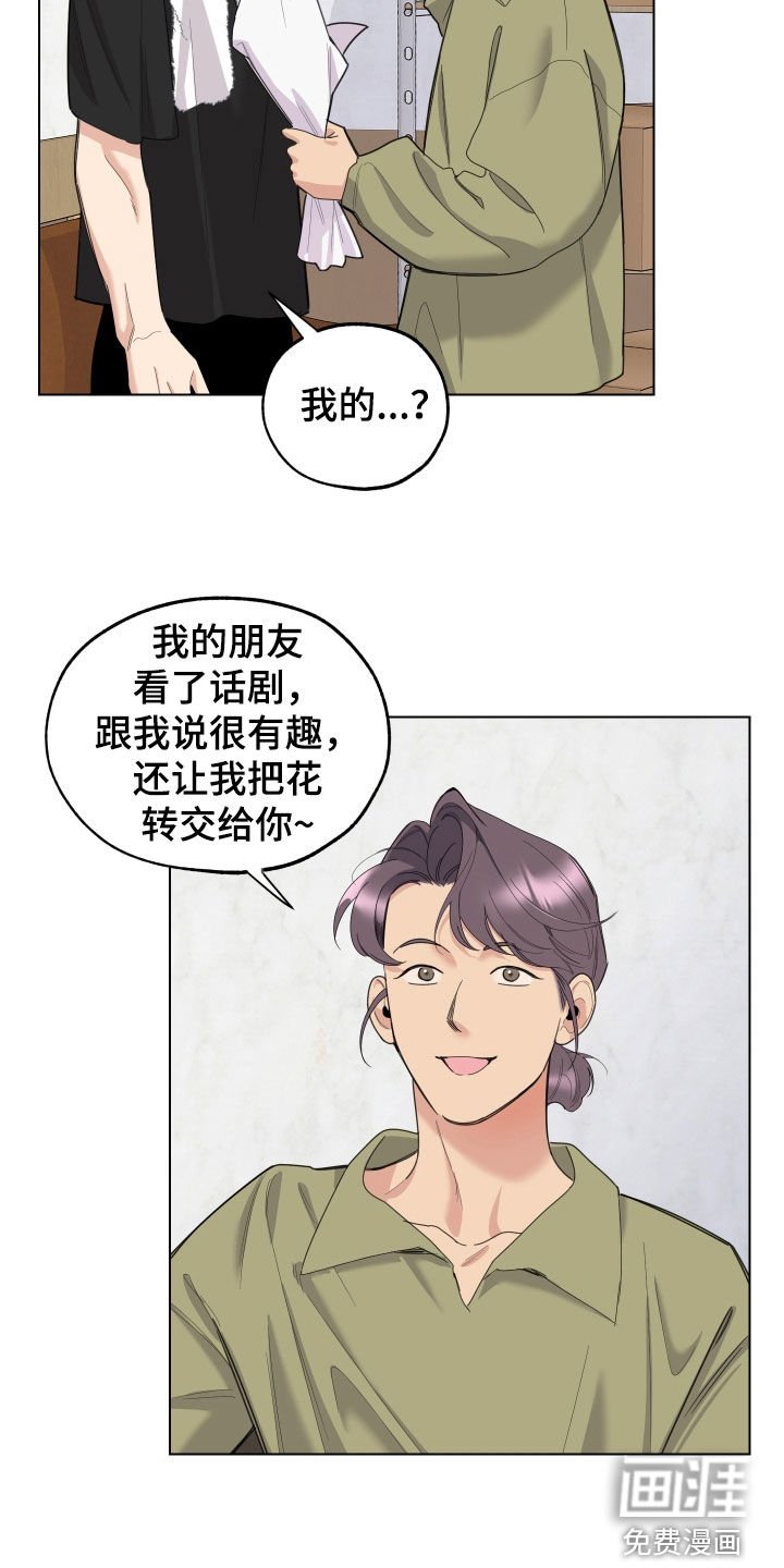 第122章：【第三季】支持者