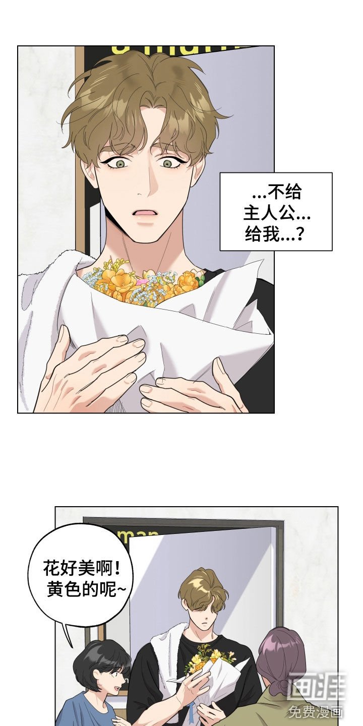 第122章：【第三季】支持者