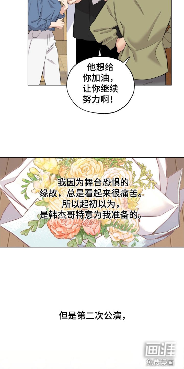 第122章：【第三季】支持者