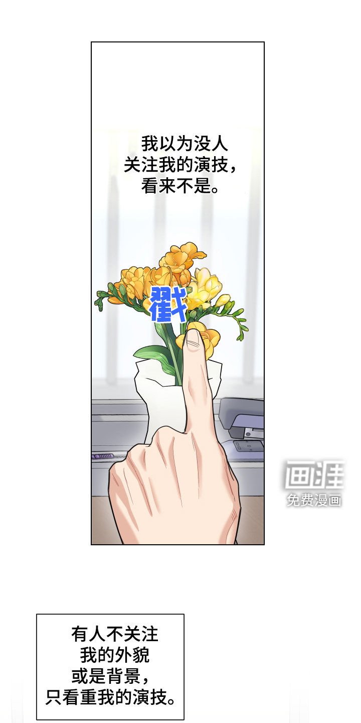 第122章：【第三季】支持者