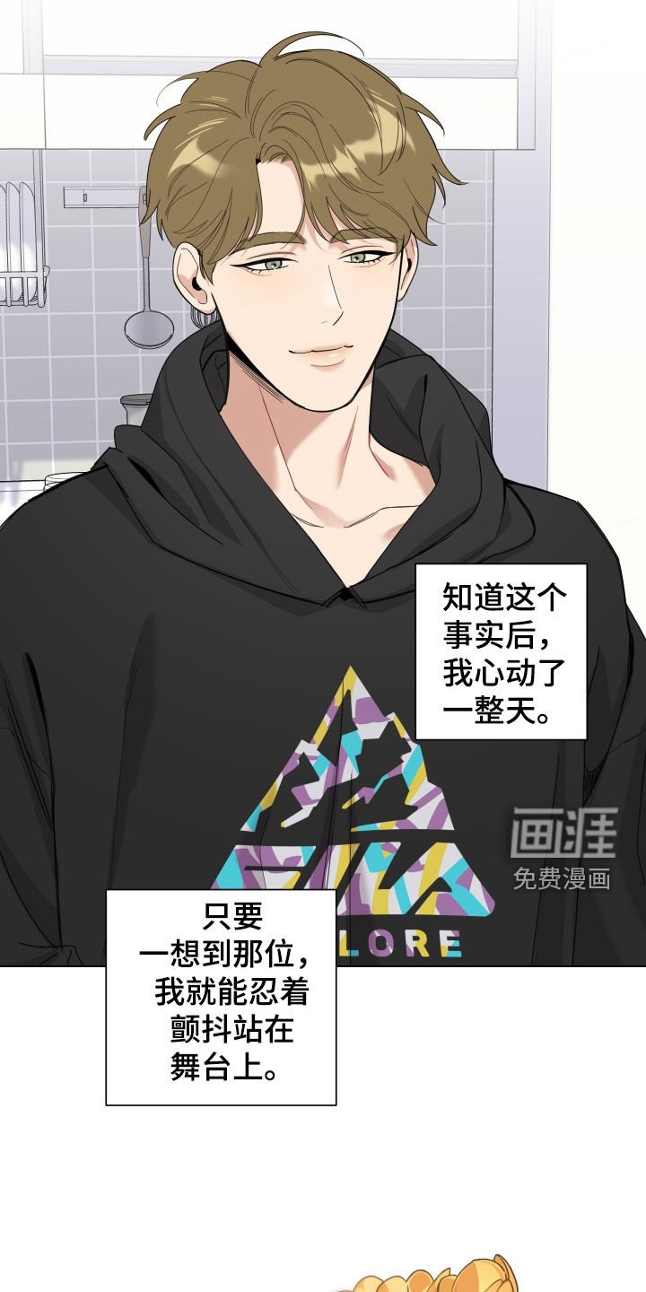 第122章：【第三季】支持者