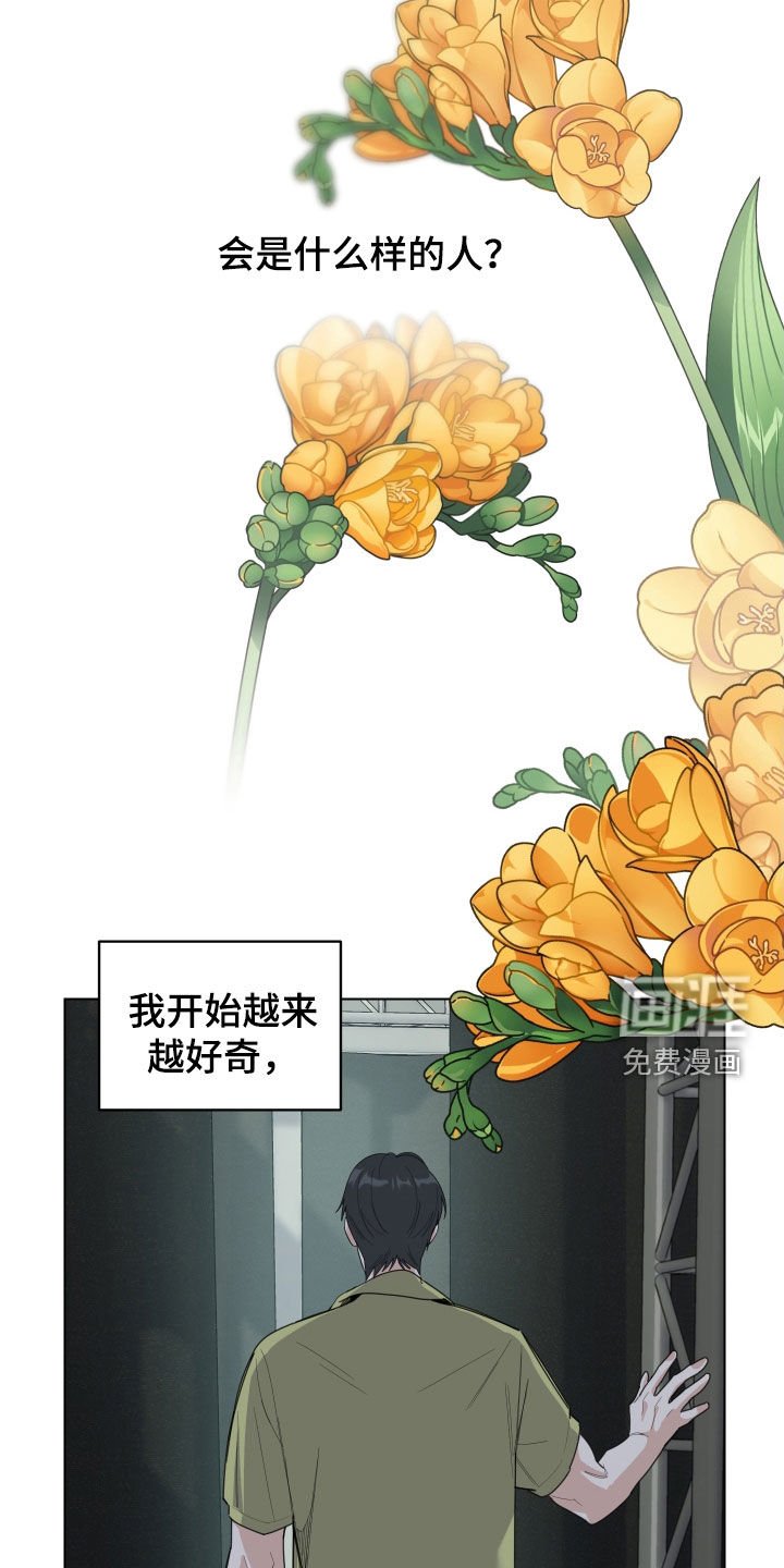 第122章：【第三季】支持者