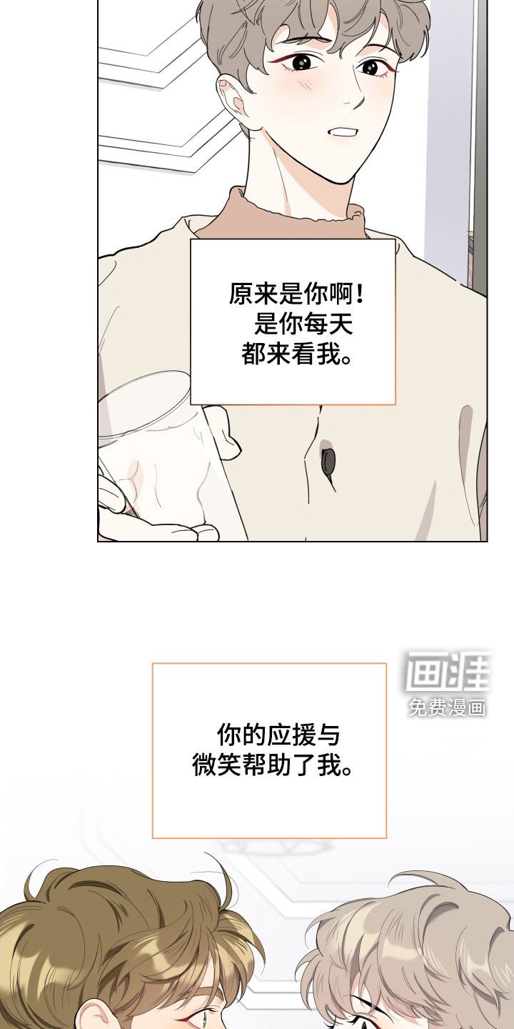 第122章：【第三季】支持者