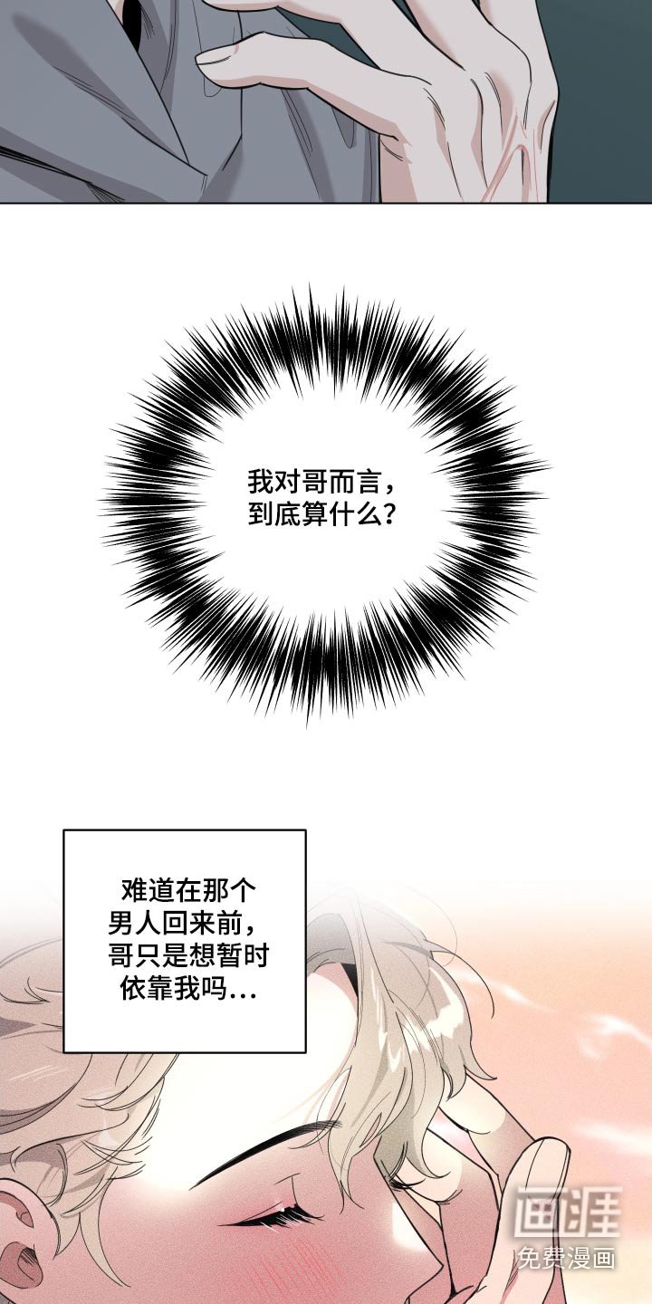 第123章：【第三季】没胃口 