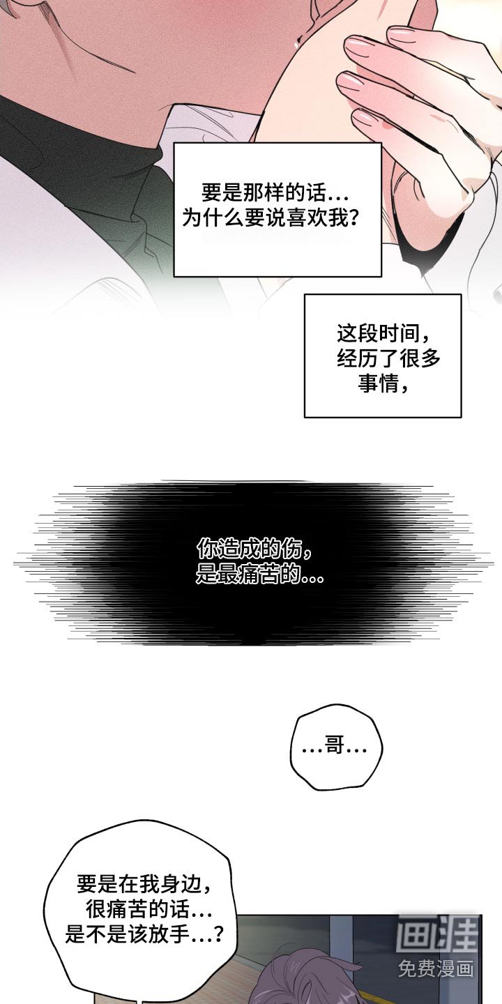 第123章：【第三季】没胃口 
