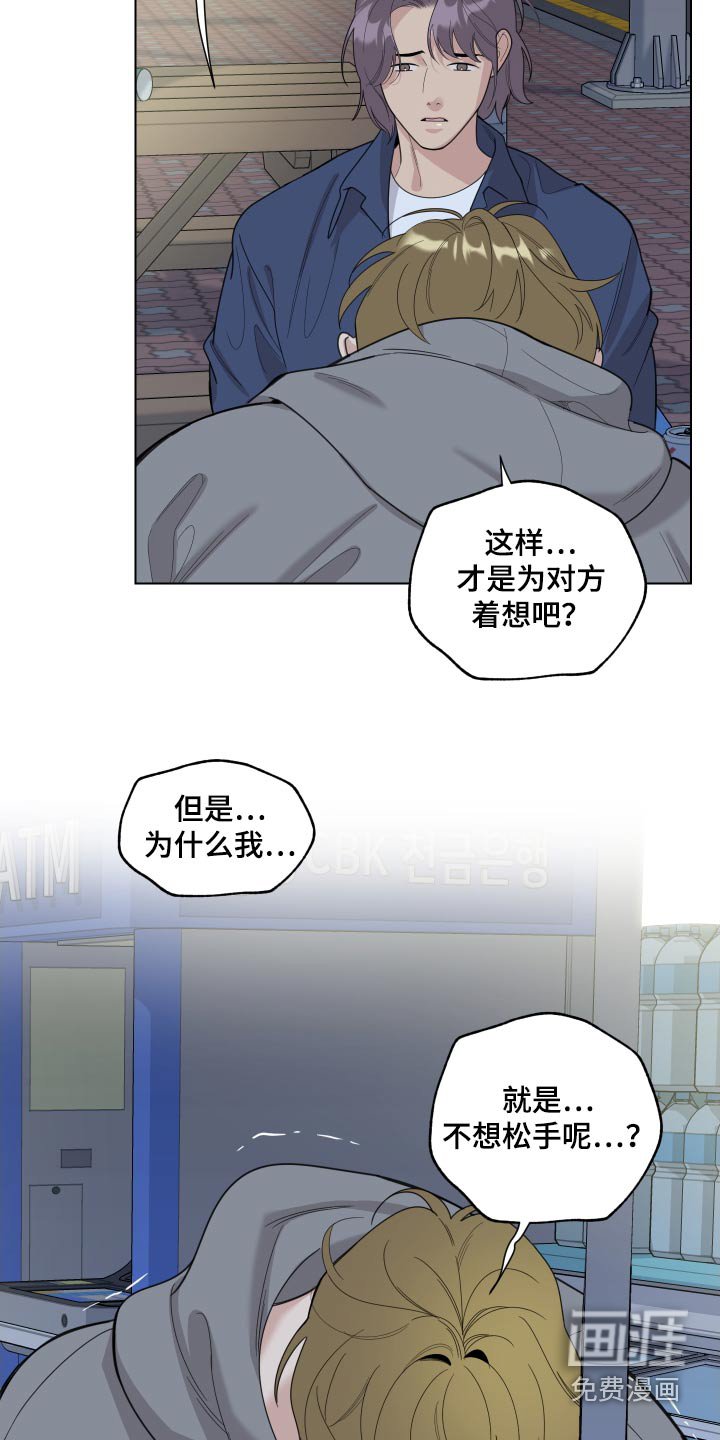 第123章：【第三季】没胃口 