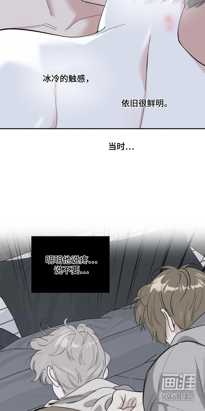 第123章：【第三季】没胃口 