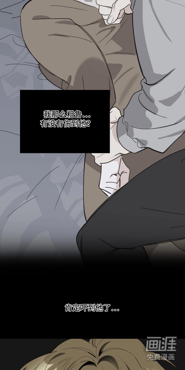 第123章：【第三季】没胃口 