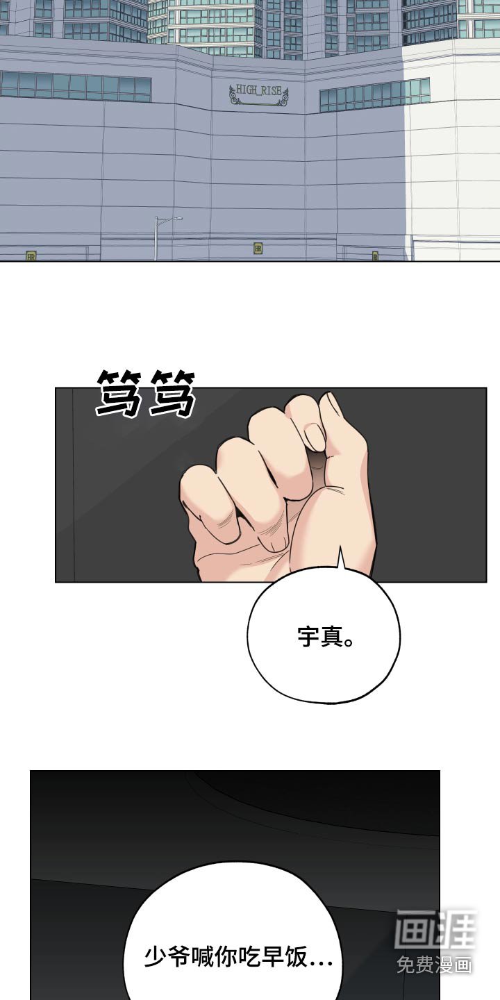 第123章：【第三季】没胃口 