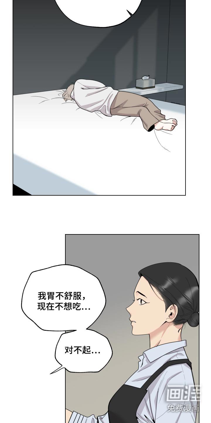第123章：【第三季】没胃口 