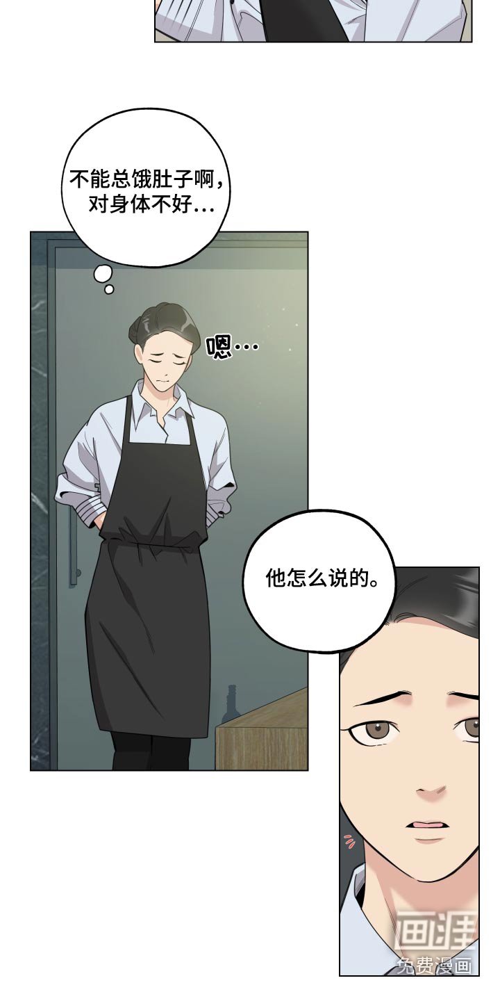 第123章：【第三季】没胃口 
