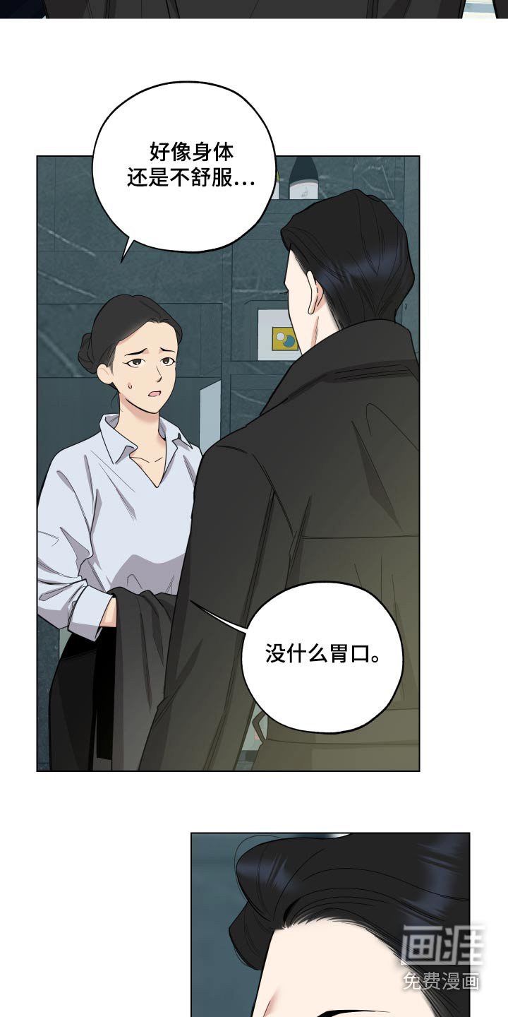 第123章：【第三季】没胃口 