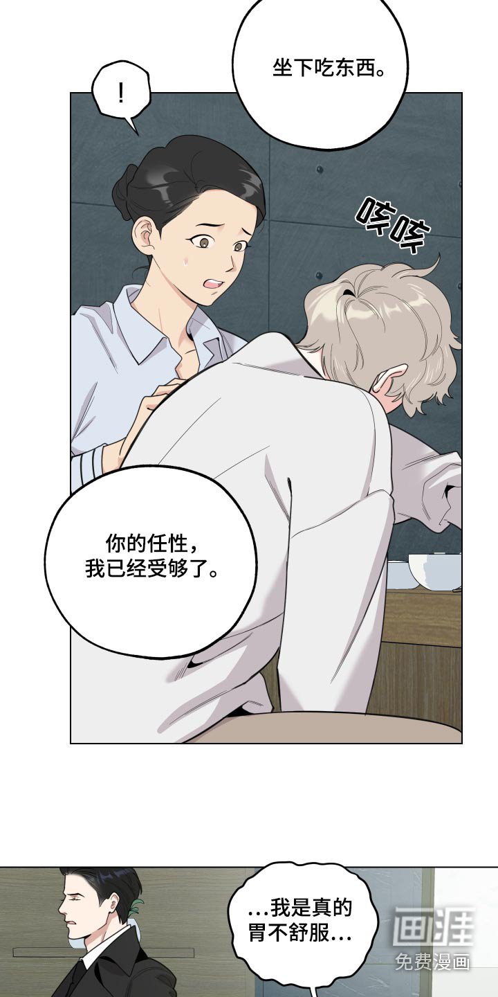 第123章：【第三季】没胃口 