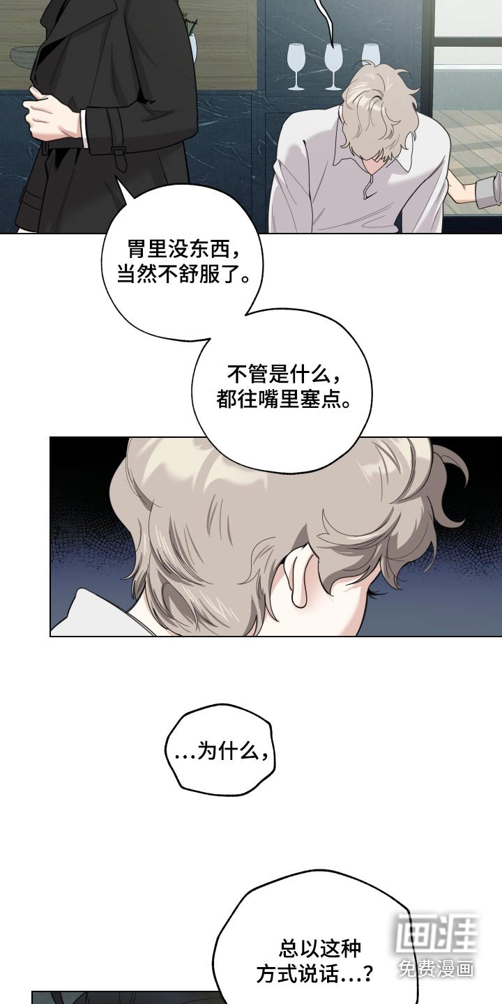 第123章：【第三季】没胃口 